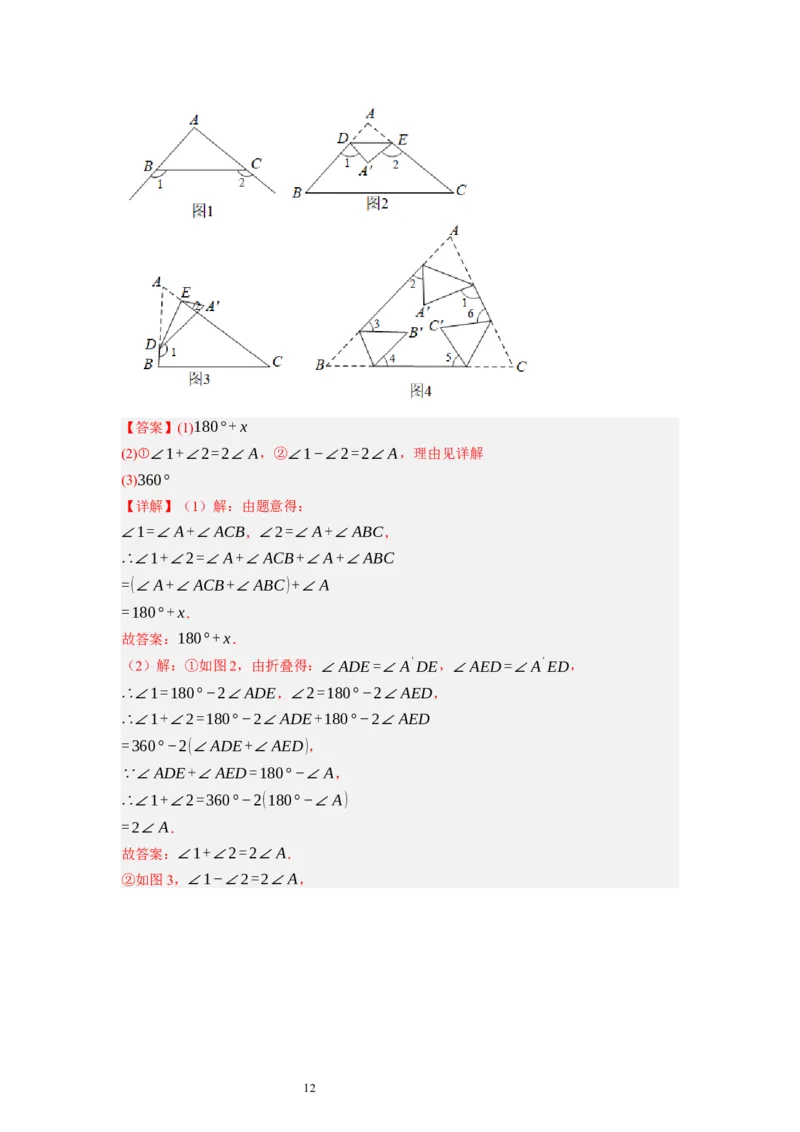 6.4多边形的内角和与外角和（解析版）_北师大初中数学_8下-北师大版初中数学_旧版-可参考_05习题试卷_1课时练习_同步练习（第1套）