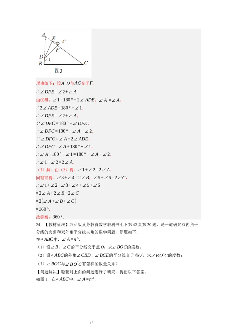 6.4多边形的内角和与外角和（解析版）_北师大初中数学_8下-北师大版初中数学_旧版-可参考_05习题试卷_1课时练习_同步练习（第1套）