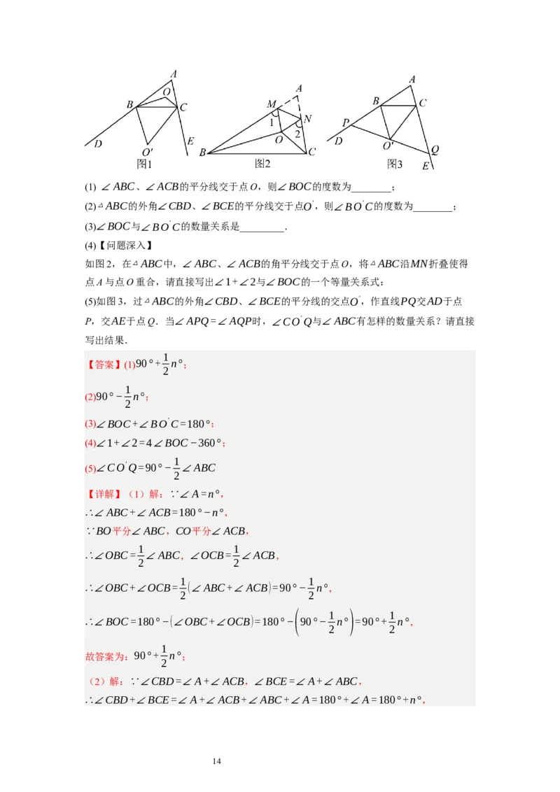 6.4多边形的内角和与外角和（解析版）_北师大初中数学_8下-北师大版初中数学_旧版-可参考_05习题试卷_1课时练习_同步练习（第1套）