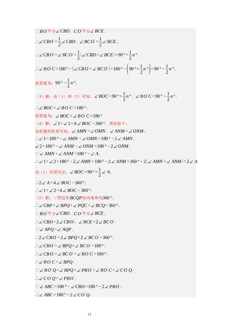 6.4多边形的内角和与外角和（解析版）_北师大初中数学_8下-北师大版初中数学_旧版-可参考_05习题试卷_1课时练习_同步练习（第1套）