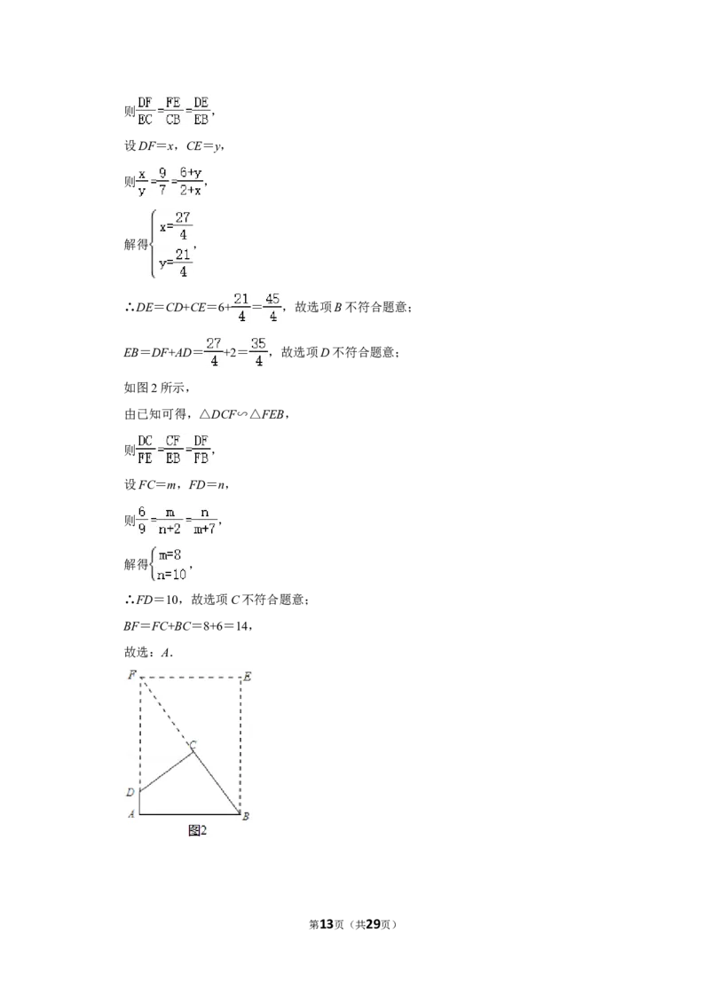 2022年浙江省绍兴市中考数学试卷（解析版））_北师大初中数学_9下-北师大版初中数学_05习题试卷_6中考真题_2022各地中考真题
