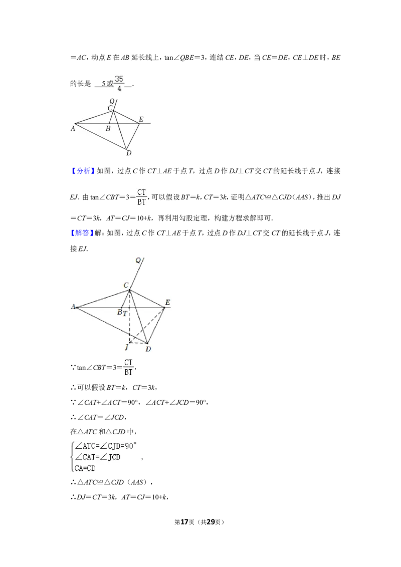 2022年浙江省绍兴市中考数学试卷（解析版））_北师大初中数学_9下-北师大版初中数学_05习题试卷_6中考真题_2022各地中考真题