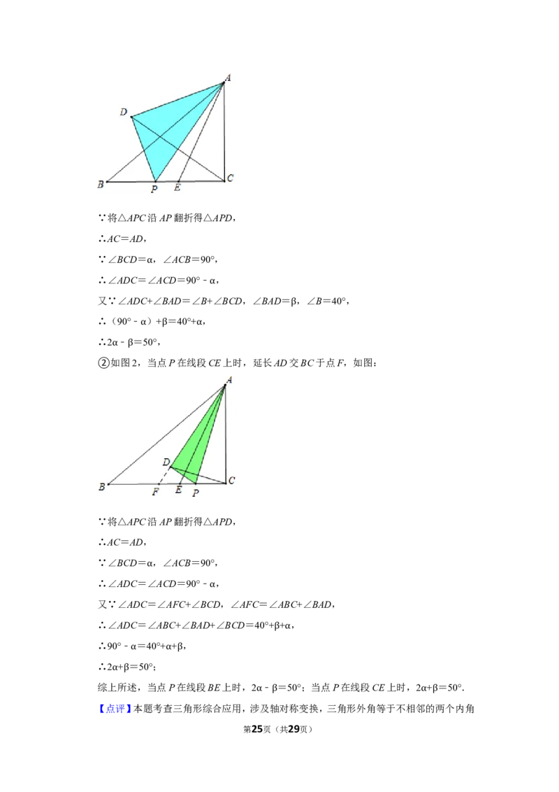 2022年浙江省绍兴市中考数学试卷（解析版））_北师大初中数学_9下-北师大版初中数学_05习题试卷_6中考真题_2022各地中考真题