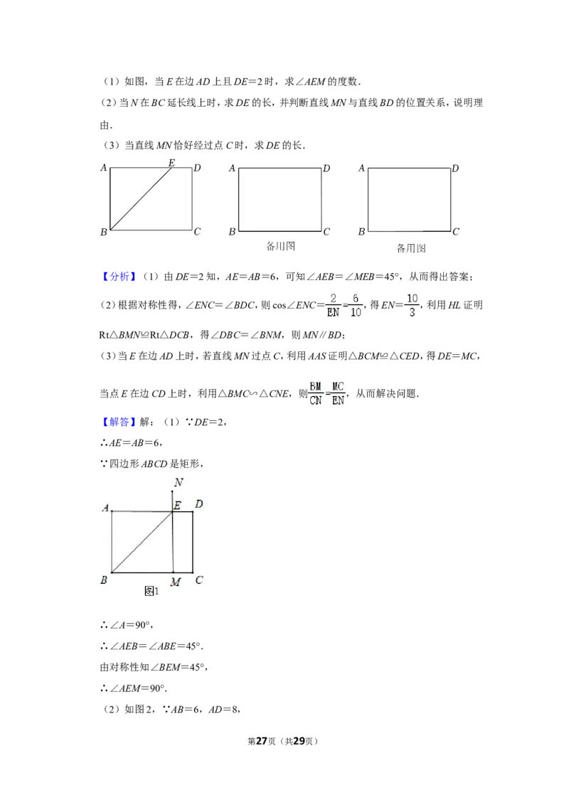 2022年浙江省绍兴市中考数学试卷（解析版））_北师大初中数学_9下-北师大版初中数学_05习题试卷_6中考真题_2022各地中考真题