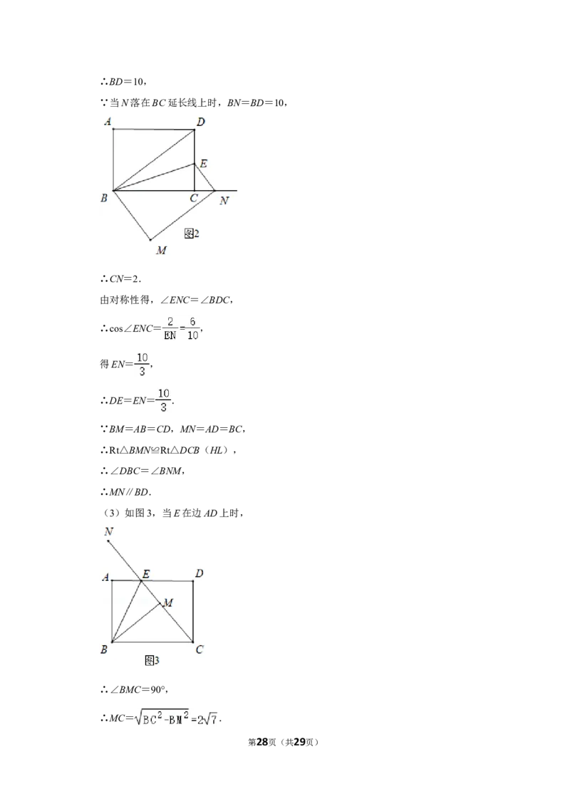 2022年浙江省绍兴市中考数学试卷（解析版））_北师大初中数学_9下-北师大版初中数学_05习题试卷_6中考真题_2022各地中考真题