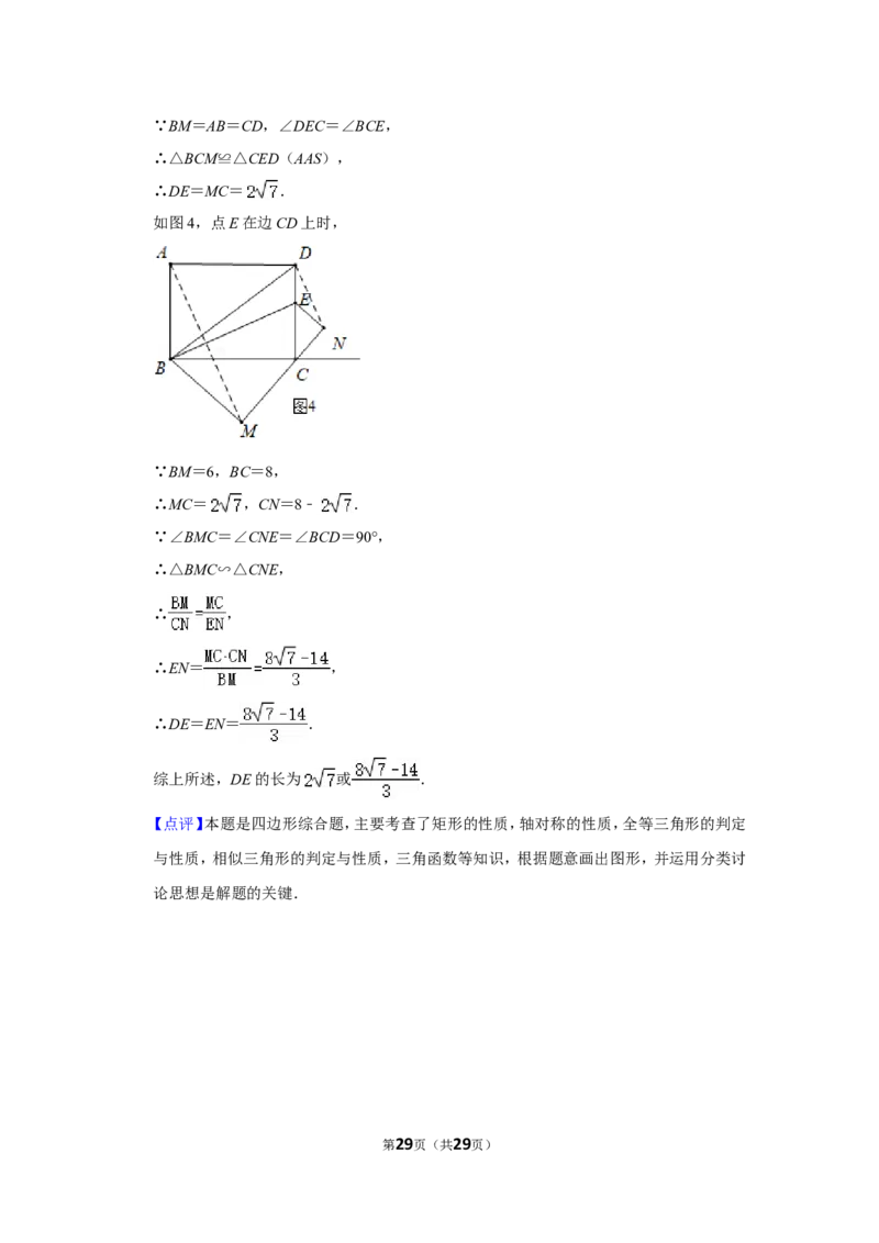 2022年浙江省绍兴市中考数学试卷（解析版））_北师大初中数学_9下-北师大版初中数学_05习题试卷_6中考真题_2022各地中考真题