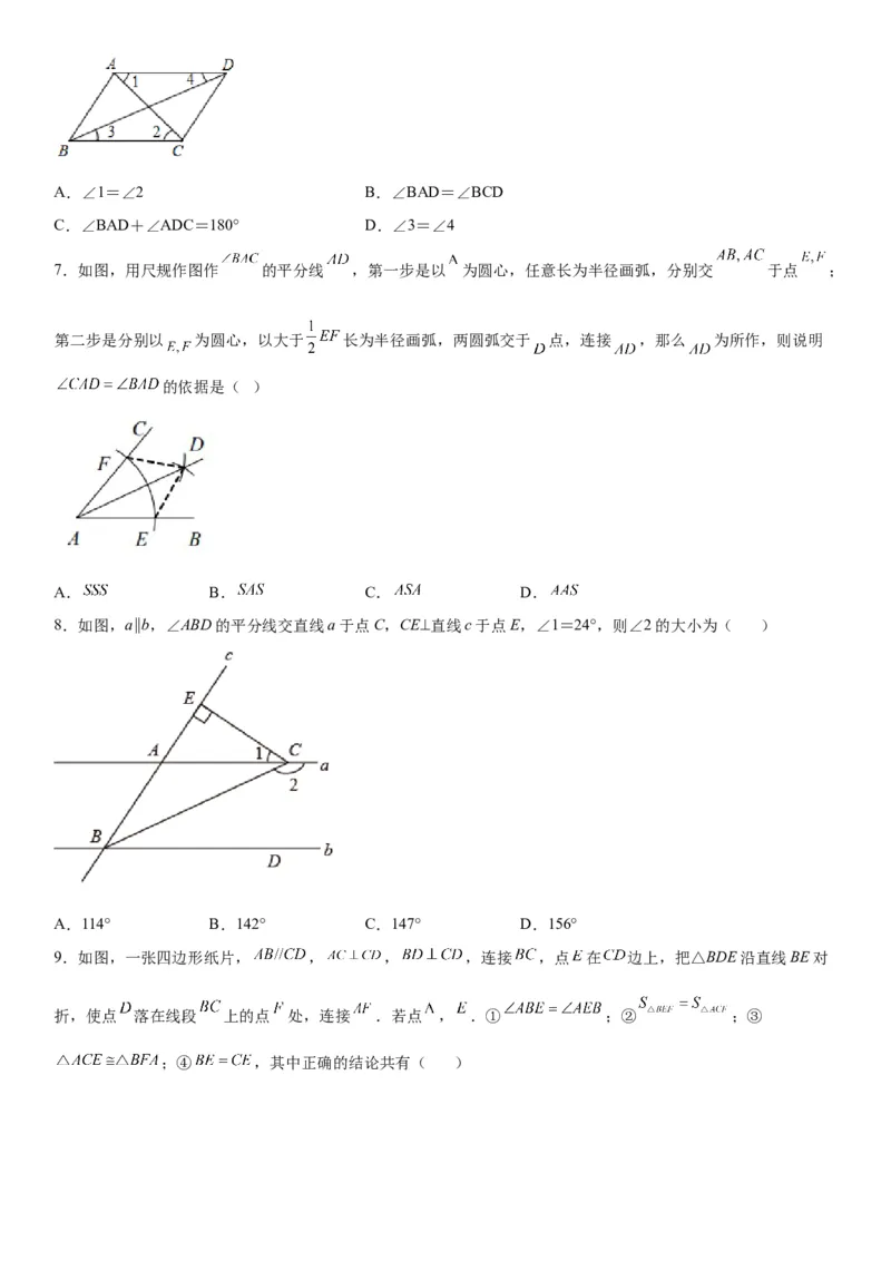 七年级下册数学期末考试高分突破必刷密卷（提高版）（考试版）_北师大初中数学_7下-北师大版初中数学_7下-初中数学北师大版（旧版）赠送_05习题试卷_4期末试卷