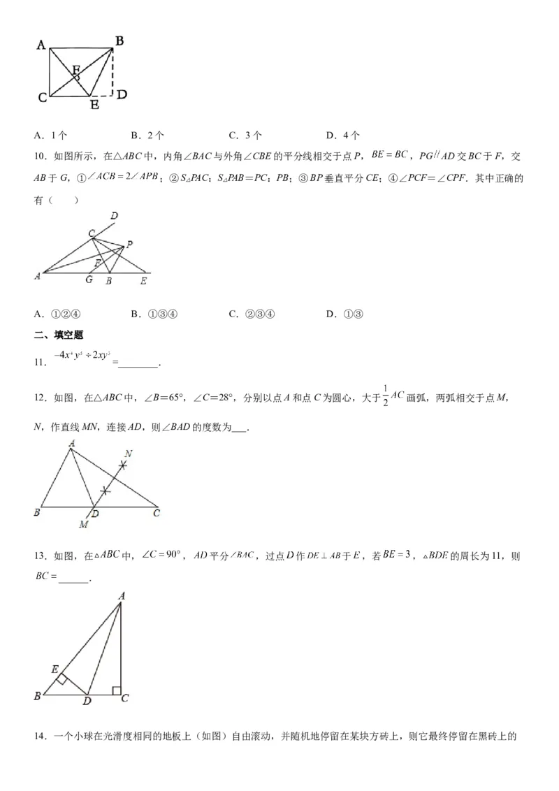 七年级下册数学期末考试高分突破必刷密卷（提高版）（考试版）_北师大初中数学_7下-北师大版初中数学_7下-初中数学北师大版（旧版）赠送_05习题试卷_4期末试卷