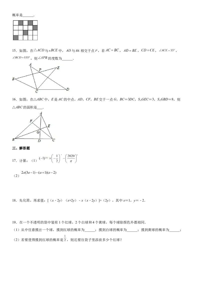 七年级下册数学期末考试高分突破必刷密卷（提高版）（考试版）_北师大初中数学_7下-北师大版初中数学_7下-初中数学北师大版（旧版）赠送_05习题试卷_4期末试卷