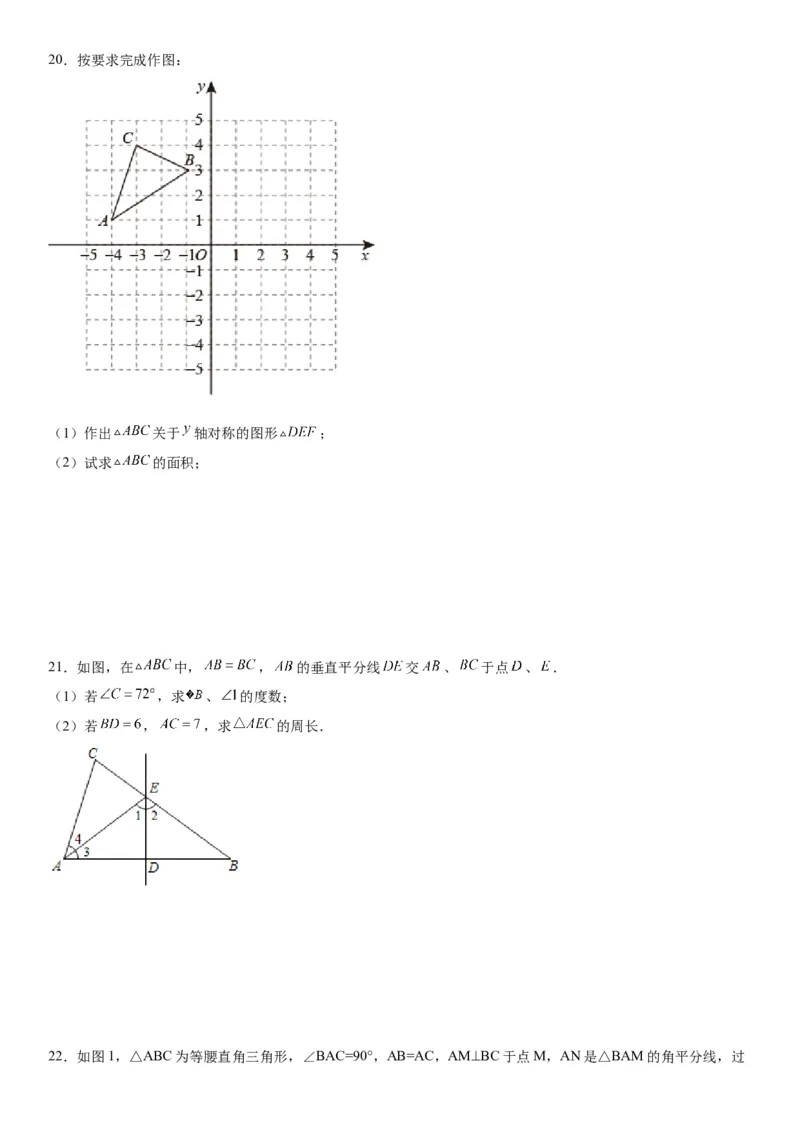 七年级下册数学期末考试高分突破必刷密卷（提高版）（考试版）_北师大初中数学_7下-北师大版初中数学_7下-初中数学北师大版（旧版）赠送_05习题试卷_4期末试卷
