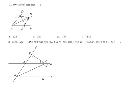 七年级下册数学期末考试高分突破必刷密卷（提高版）（考试版）_北师大初中数学_7下-北师大版初中数学_7下-初中数学北师大版（旧版）赠送_05习题试卷_4期末试卷