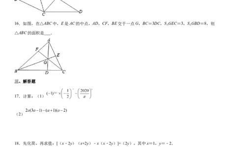 七年级下册数学期末考试高分突破必刷密卷（提高版）（考试版）_北师大初中数学_7下-北师大版初中数学_7下-初中数学北师大版（旧版）赠送_05习题试卷_4期末试卷