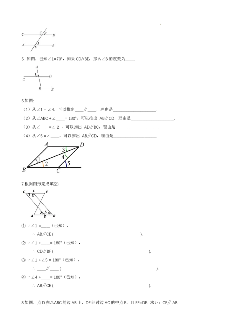 7.3平行线的证明（第1课时平行线的判定）（导学案）（原卷版）_北师大初中数学_8上-北师大版初中数学_初中数学北师大8上-2025秋季新版_第二套推荐25_导学案