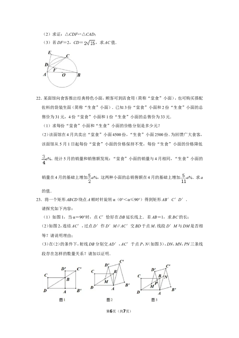 2021-2022学年湖北省宜昌市五峰县九年级（上）期末数学试卷_北师大初中数学_9上-北师大版初中数学_05习题试卷_6历年真题