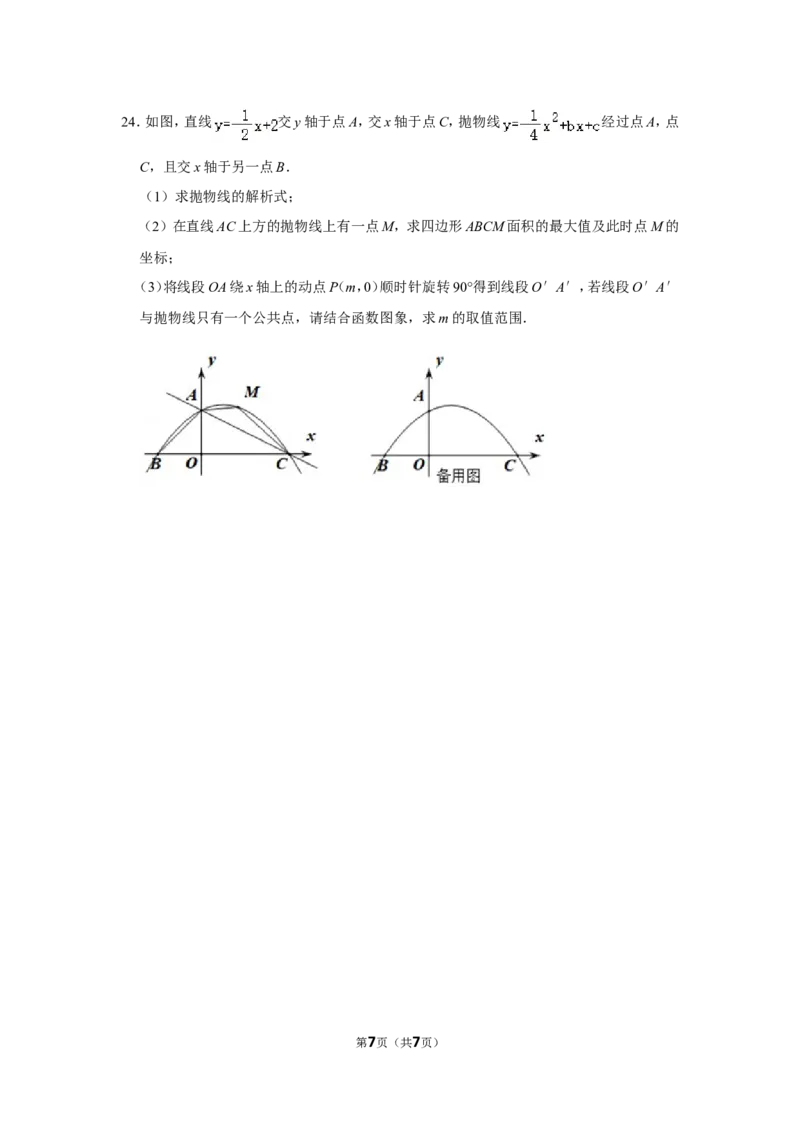 2021-2022学年湖北省宜昌市五峰县九年级（上）期末数学试卷_北师大初中数学_9上-北师大版初中数学_05习题试卷_6历年真题