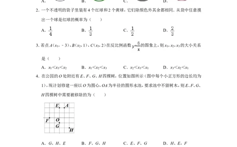 2021-2022学年湖北省宜昌市五峰县九年级（上）期末数学试卷_北师大初中数学_9上-北师大版初中数学_05习题试卷_6历年真题