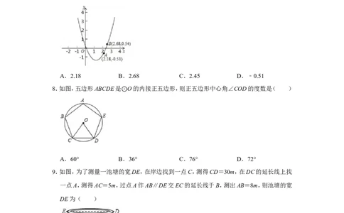 2021-2022学年湖北省宜昌市五峰县九年级（上）期末数学试卷_北师大初中数学_9上-北师大版初中数学_05习题试卷_6历年真题
