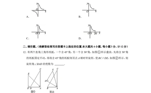2021-2022学年湖北省宜昌市五峰县九年级（上）期末数学试卷_北师大初中数学_9上-北师大版初中数学_05习题试卷_6历年真题