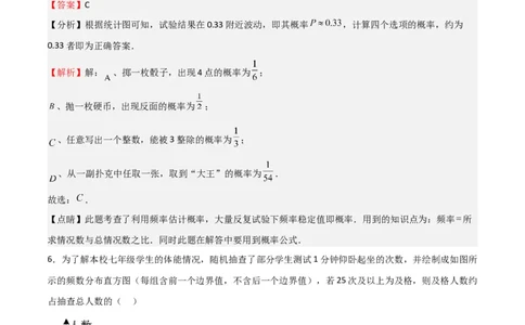 专题08数据的收集与整理（重难点）（解析版）_北师大初中数学_7上-北师大版初中数学_7上-初中数学北师大（旧版）赠送_06专项讲练