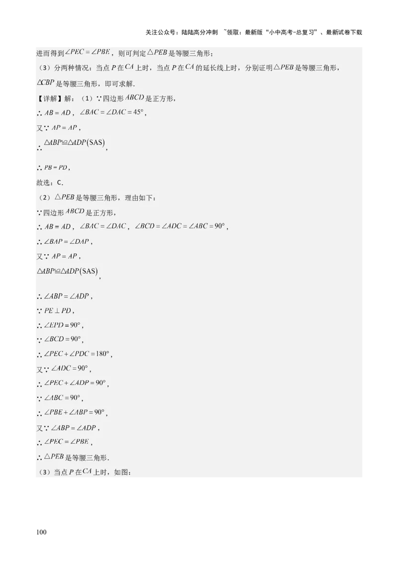 考前突破07阅读理解、函数与几何探究、综合实践题（4大必考题型）解析版_02中考总复习（2026版更新中）_02-数学-中考总复习_2025中考复习资料_2025年中考数学一轮知识梳理