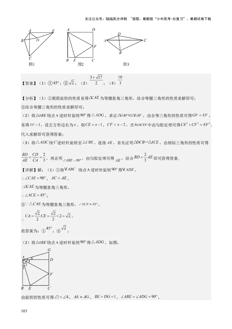 考前突破07阅读理解、函数与几何探究、综合实践题（4大必考题型）解析版_02中考总复习（2026版更新中）_02-数学-中考总复习_2025中考复习资料_2025年中考数学一轮知识梳理