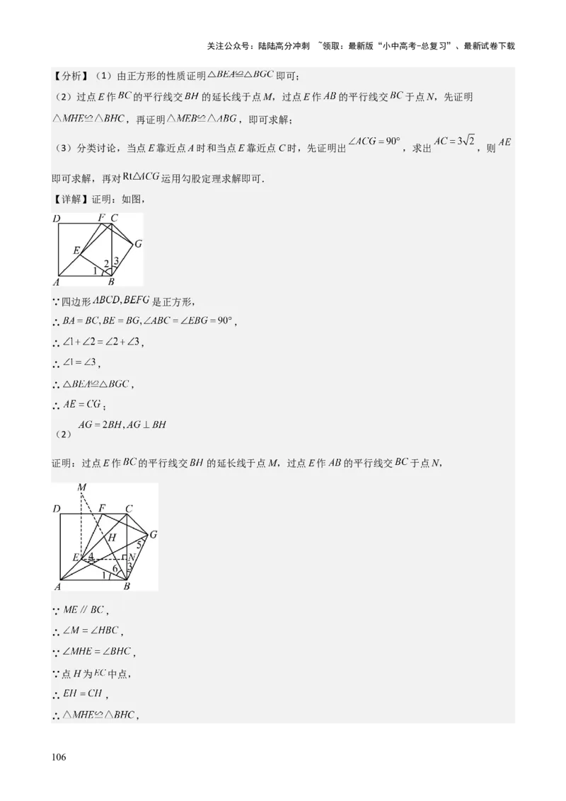 考前突破07阅读理解、函数与几何探究、综合实践题（4大必考题型）解析版_02中考总复习（2026版更新中）_02-数学-中考总复习_2025中考复习资料_2025年中考数学一轮知识梳理