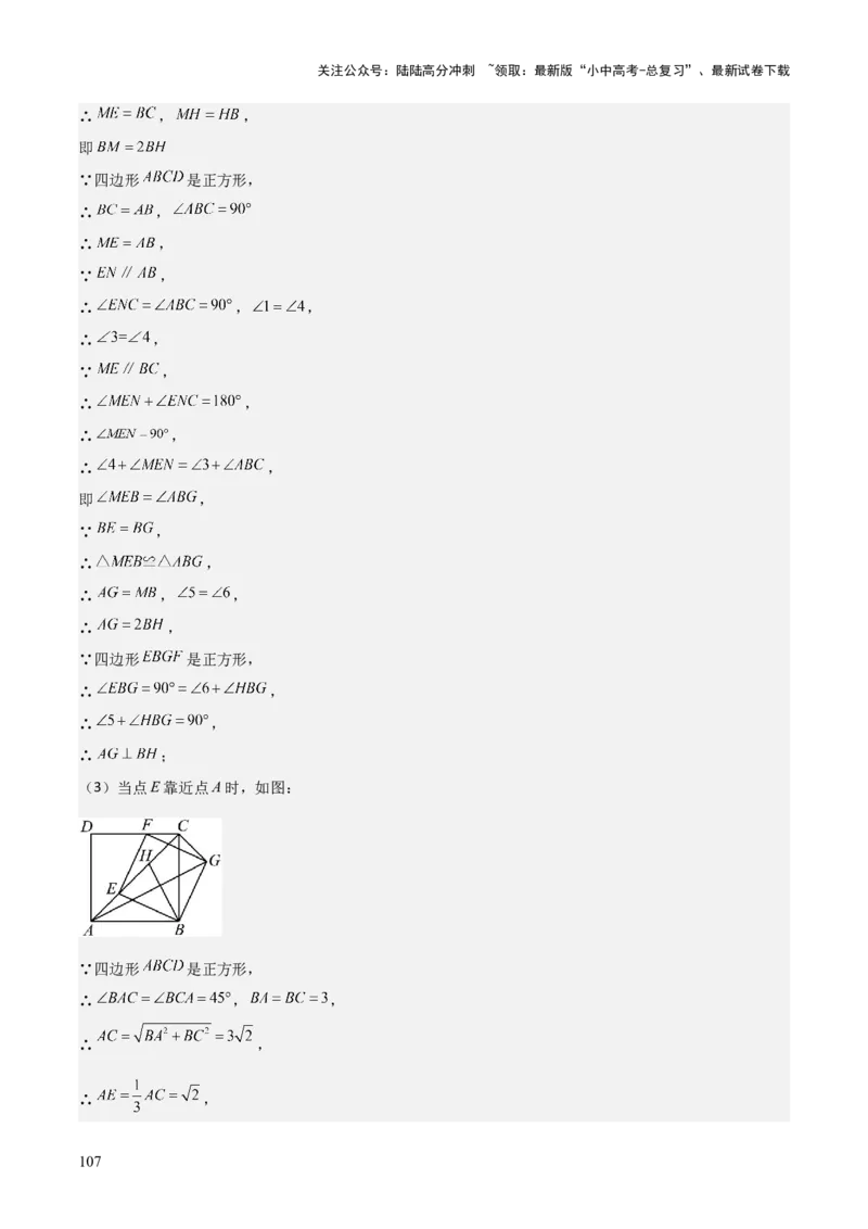 考前突破07阅读理解、函数与几何探究、综合实践题（4大必考题型）解析版_02中考总复习（2026版更新中）_02-数学-中考总复习_2025中考复习资料_2025年中考数学一轮知识梳理