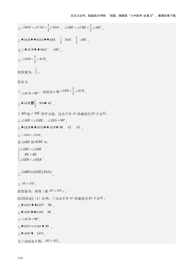 考前突破07阅读理解、函数与几何探究、综合实践题（4大必考题型）解析版_02中考总复习（2026版更新中）_02-数学-中考总复习_2025中考复习资料_2025年中考数学一轮知识梳理