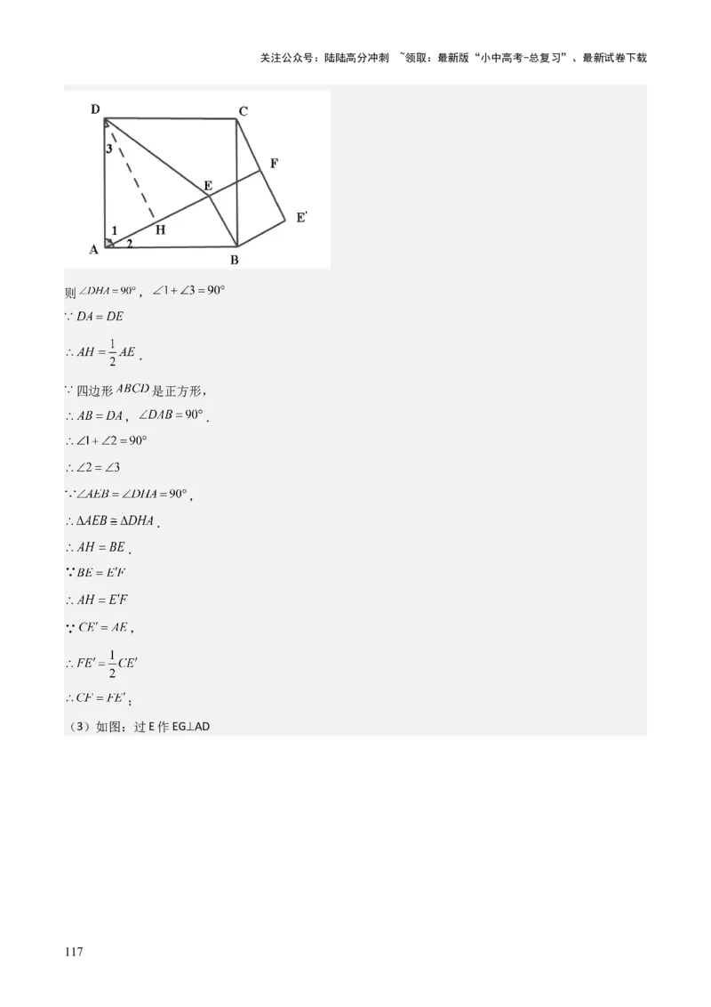 考前突破07阅读理解、函数与几何探究、综合实践题（4大必考题型）解析版_02中考总复习（2026版更新中）_02-数学-中考总复习_2025中考复习资料_2025年中考数学一轮知识梳理