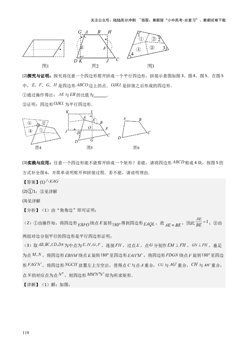 考前突破07阅读理解、函数与几何探究、综合实践题（4大必考题型）解析版_02中考总复习（2026版更新中）_02-数学-中考总复习_2025中考复习资料_2025年中考数学一轮知识梳理