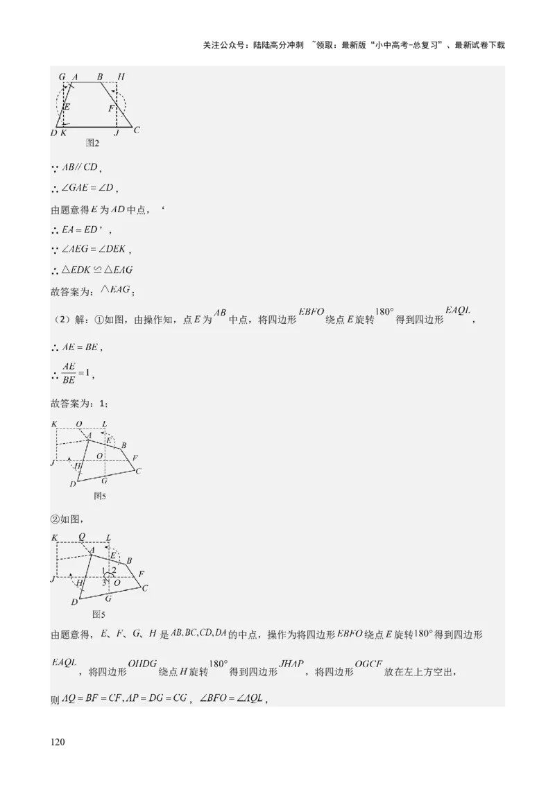 考前突破07阅读理解、函数与几何探究、综合实践题（4大必考题型）解析版_02中考总复习（2026版更新中）_02-数学-中考总复习_2025中考复习资料_2025年中考数学一轮知识梳理