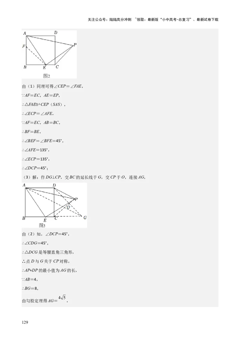 考前突破07阅读理解、函数与几何探究、综合实践题（4大必考题型）解析版_02中考总复习（2026版更新中）_02-数学-中考总复习_2025中考复习资料_2025年中考数学一轮知识梳理