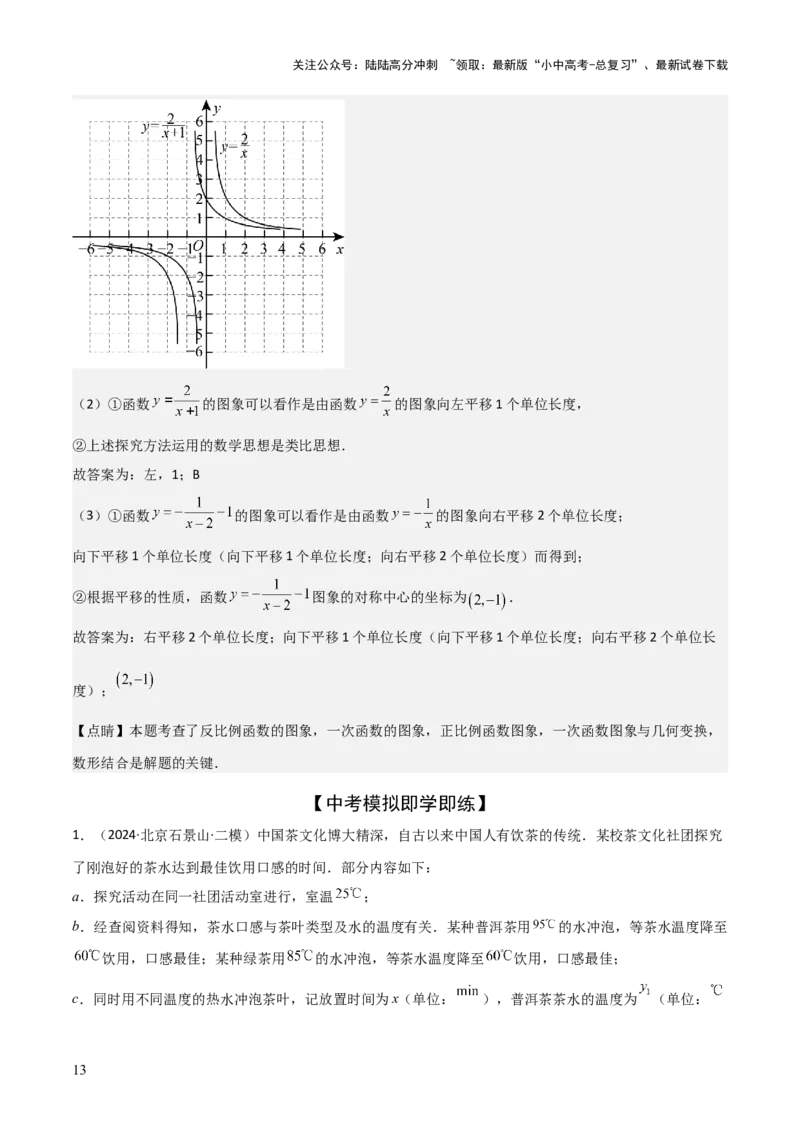 考前突破07阅读理解、函数与几何探究、综合实践题（4大必考题型）解析版_02中考总复习（2026版更新中）_02-数学-中考总复习_2025中考复习资料_2025年中考数学一轮知识梳理