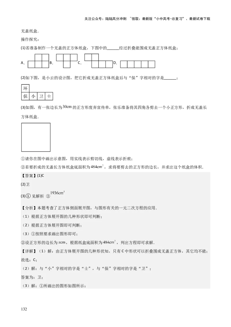 考前突破07阅读理解、函数与几何探究、综合实践题（4大必考题型）解析版_02中考总复习（2026版更新中）_02-数学-中考总复习_2025中考复习资料_2025年中考数学一轮知识梳理
