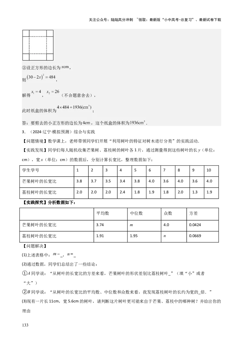 考前突破07阅读理解、函数与几何探究、综合实践题（4大必考题型）解析版_02中考总复习（2026版更新中）_02-数学-中考总复习_2025中考复习资料_2025年中考数学一轮知识梳理