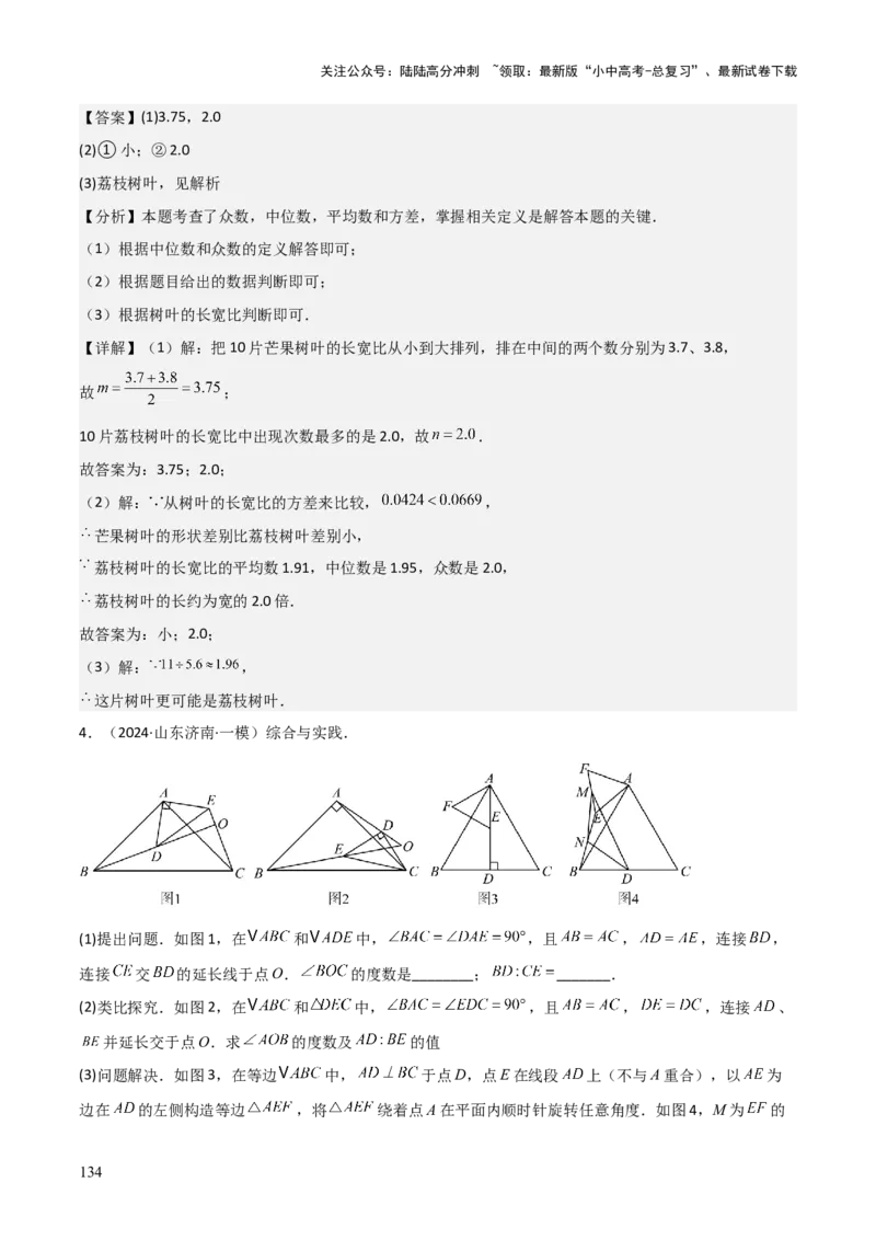 考前突破07阅读理解、函数与几何探究、综合实践题（4大必考题型）解析版_02中考总复习（2026版更新中）_02-数学-中考总复习_2025中考复习资料_2025年中考数学一轮知识梳理