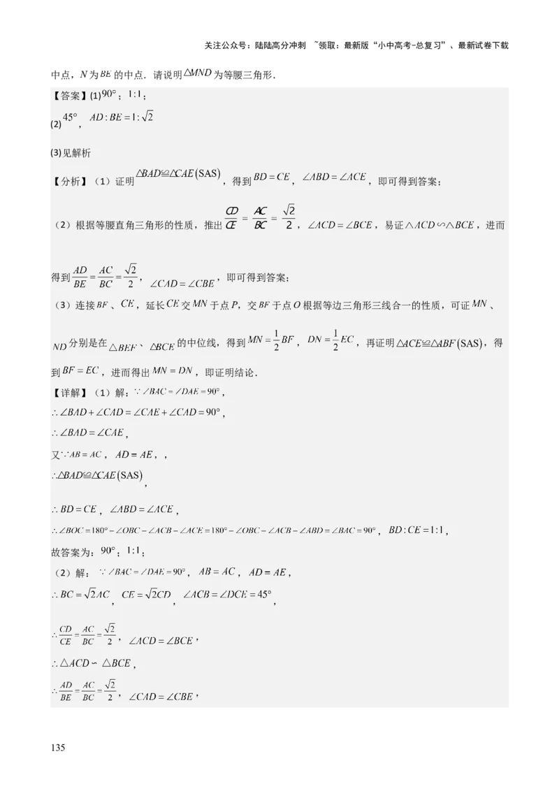 考前突破07阅读理解、函数与几何探究、综合实践题（4大必考题型）解析版_02中考总复习（2026版更新中）_02-数学-中考总复习_2025中考复习资料_2025年中考数学一轮知识梳理