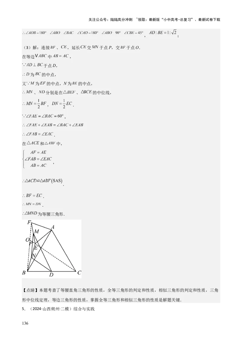 考前突破07阅读理解、函数与几何探究、综合实践题（4大必考题型）解析版_02中考总复习（2026版更新中）_02-数学-中考总复习_2025中考复习资料_2025年中考数学一轮知识梳理