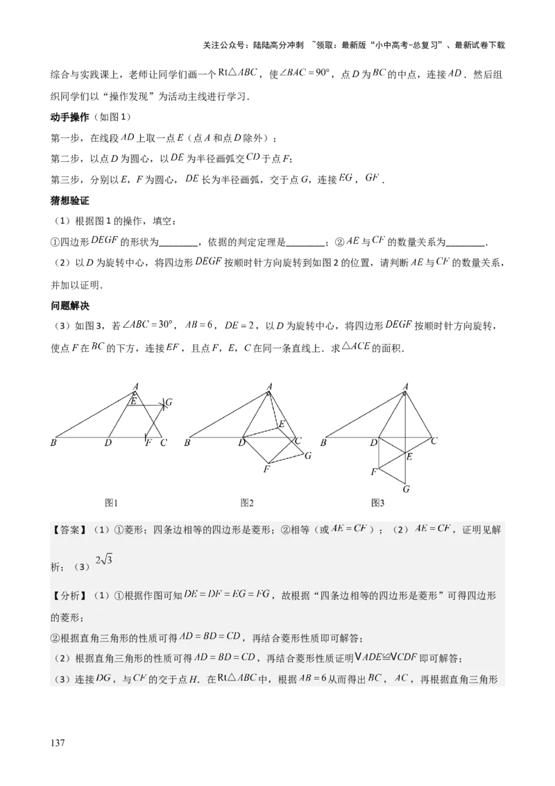 考前突破07阅读理解、函数与几何探究、综合实践题（4大必考题型）解析版_02中考总复习（2026版更新中）_02-数学-中考总复习_2025中考复习资料_2025年中考数学一轮知识梳理