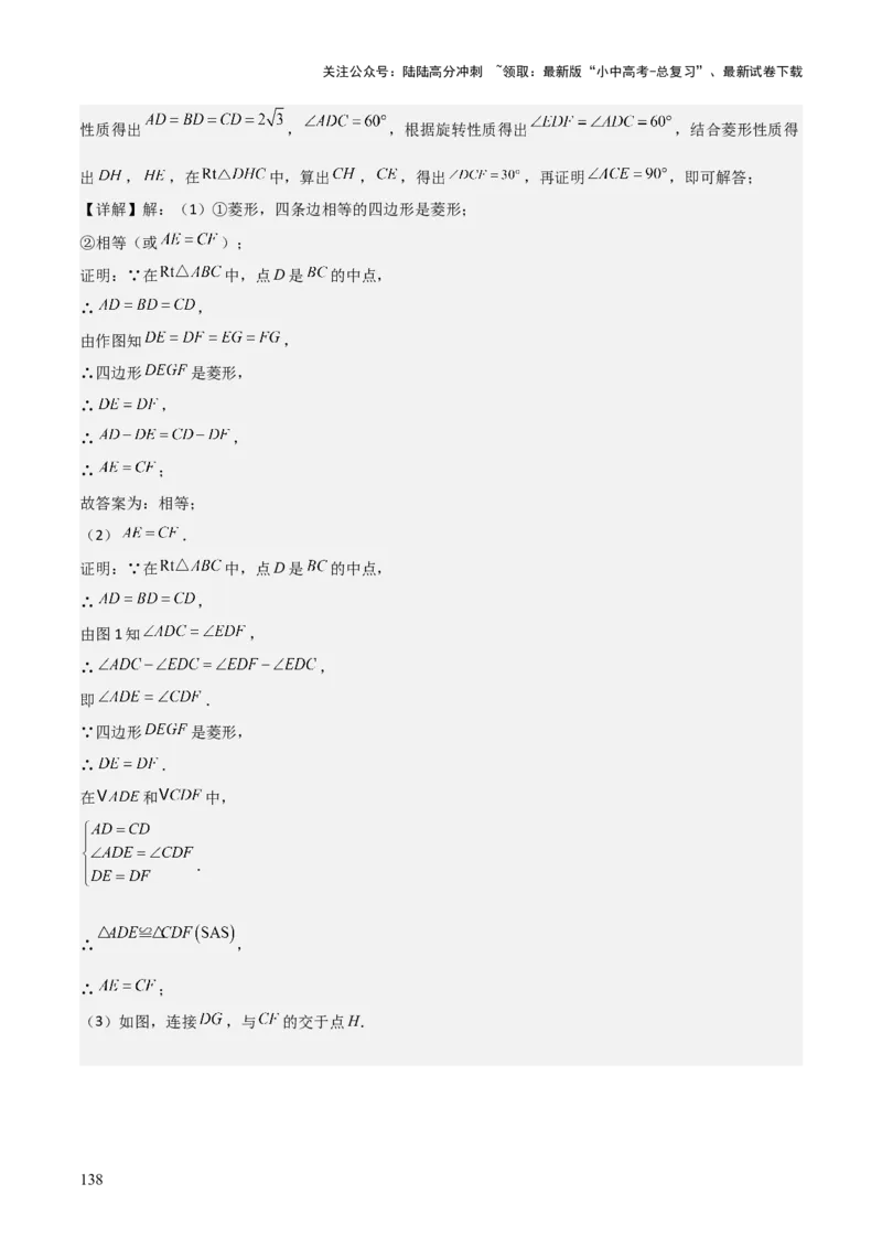 考前突破07阅读理解、函数与几何探究、综合实践题（4大必考题型）解析版_02中考总复习（2026版更新中）_02-数学-中考总复习_2025中考复习资料_2025年中考数学一轮知识梳理