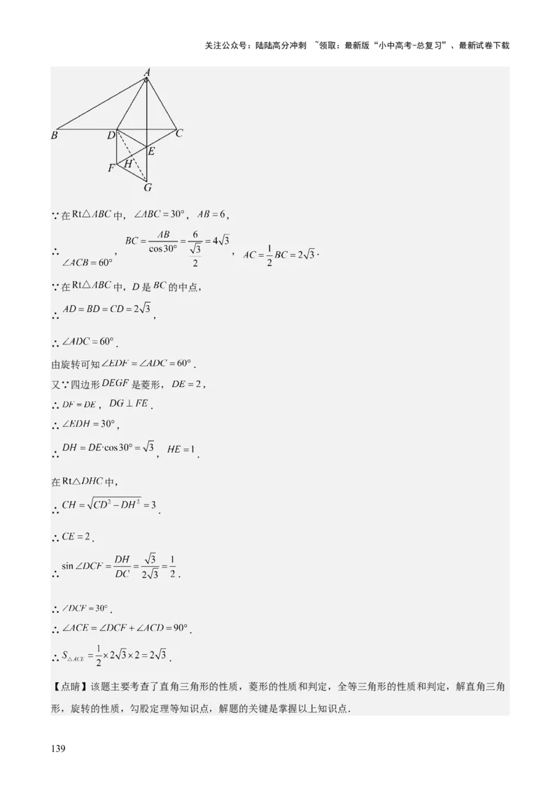 考前突破07阅读理解、函数与几何探究、综合实践题（4大必考题型）解析版_02中考总复习（2026版更新中）_02-数学-中考总复习_2025中考复习资料_2025年中考数学一轮知识梳理