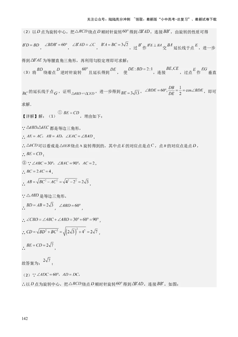 考前突破07阅读理解、函数与几何探究、综合实践题（4大必考题型）解析版_02中考总复习（2026版更新中）_02-数学-中考总复习_2025中考复习资料_2025年中考数学一轮知识梳理