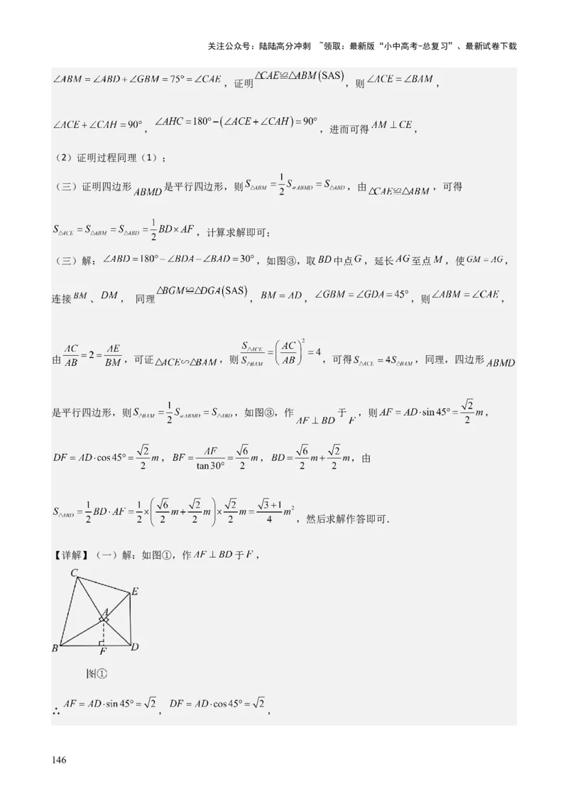 考前突破07阅读理解、函数与几何探究、综合实践题（4大必考题型）解析版_02中考总复习（2026版更新中）_02-数学-中考总复习_2025中考复习资料_2025年中考数学一轮知识梳理
