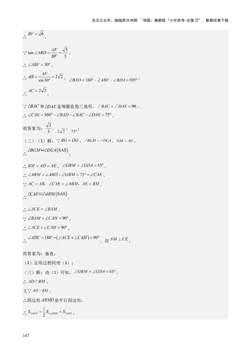 考前突破07阅读理解、函数与几何探究、综合实践题（4大必考题型）解析版_02中考总复习（2026版更新中）_02-数学-中考总复习_2025中考复习资料_2025年中考数学一轮知识梳理