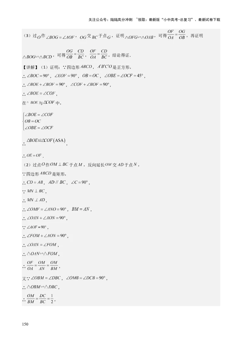 考前突破07阅读理解、函数与几何探究、综合实践题（4大必考题型）解析版_02中考总复习（2026版更新中）_02-数学-中考总复习_2025中考复习资料_2025年中考数学一轮知识梳理