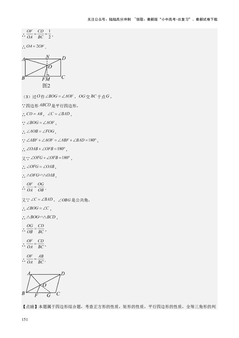 考前突破07阅读理解、函数与几何探究、综合实践题（4大必考题型）解析版_02中考总复习（2026版更新中）_02-数学-中考总复习_2025中考复习资料_2025年中考数学一轮知识梳理