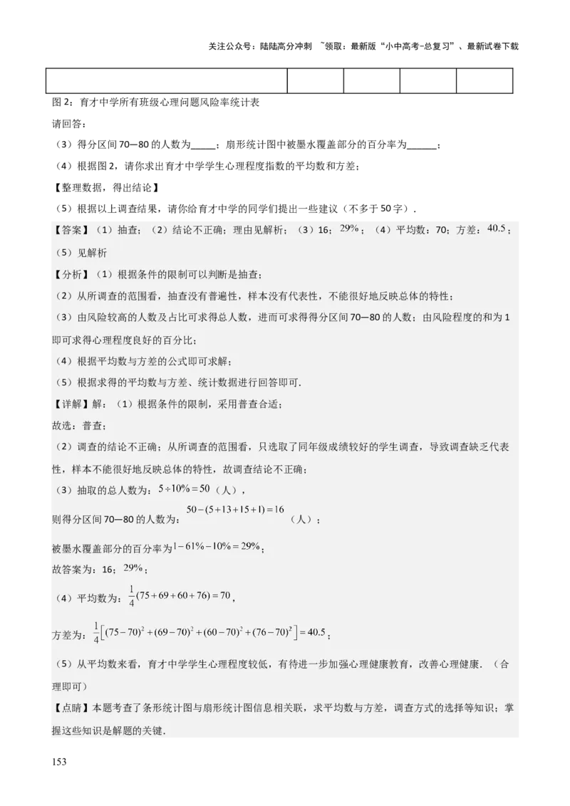 考前突破07阅读理解、函数与几何探究、综合实践题（4大必考题型）解析版_02中考总复习（2026版更新中）_02-数学-中考总复习_2025中考复习资料_2025年中考数学一轮知识梳理