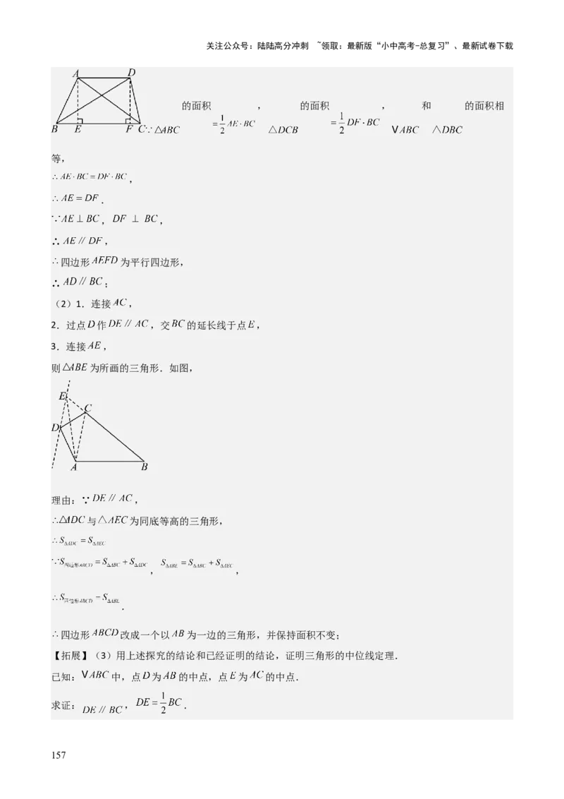考前突破07阅读理解、函数与几何探究、综合实践题（4大必考题型）解析版_02中考总复习（2026版更新中）_02-数学-中考总复习_2025中考复习资料_2025年中考数学一轮知识梳理