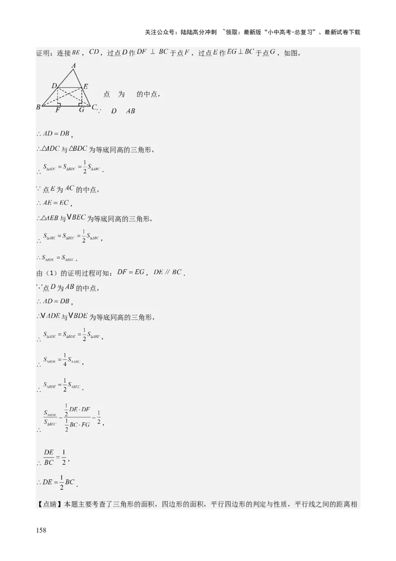 考前突破07阅读理解、函数与几何探究、综合实践题（4大必考题型）解析版_02中考总复习（2026版更新中）_02-数学-中考总复习_2025中考复习资料_2025年中考数学一轮知识梳理