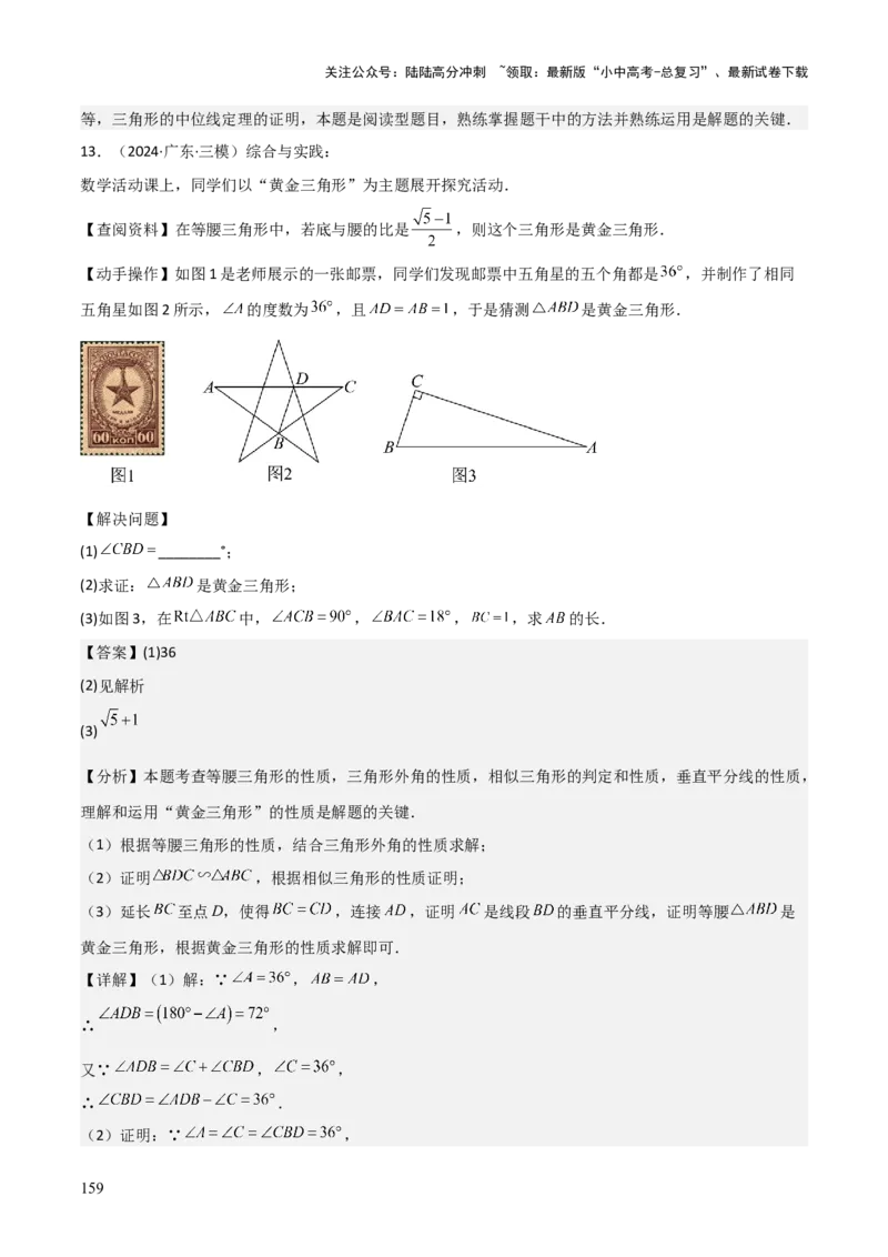 考前突破07阅读理解、函数与几何探究、综合实践题（4大必考题型）解析版_02中考总复习（2026版更新中）_02-数学-中考总复习_2025中考复习资料_2025年中考数学一轮知识梳理